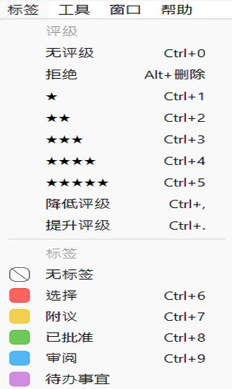 使用 Bridge 菜单栏中的“标签”选项对文件进行评级。