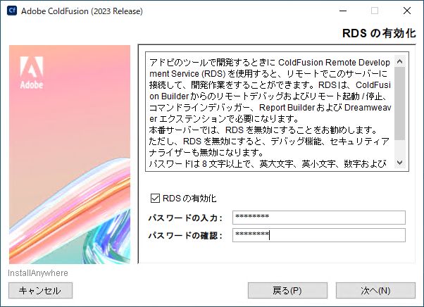 RDS の有効化または無効化