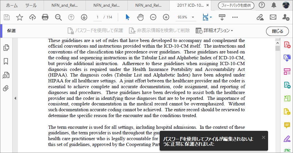 編集を制限の確認メッセージ