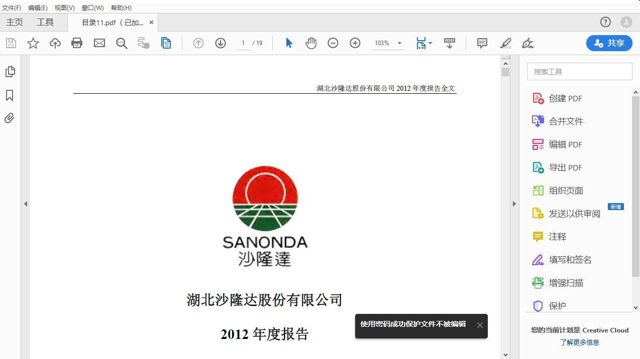 限制编辑确认消息
