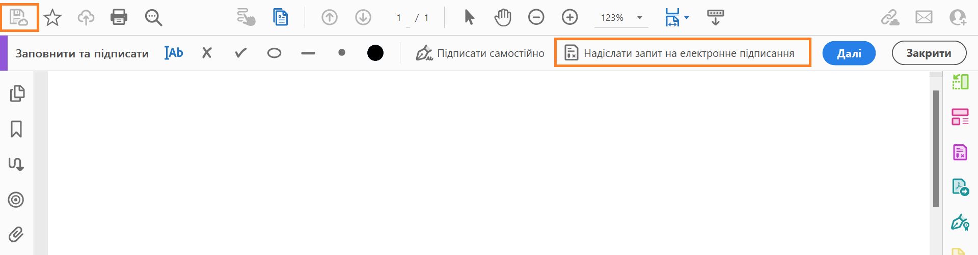 Пропозиція скористатися інструментом Request Signatures під час збереження