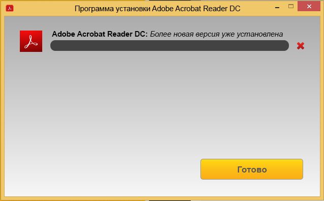 Установка посредством Центра загрузки Acrobat Reader