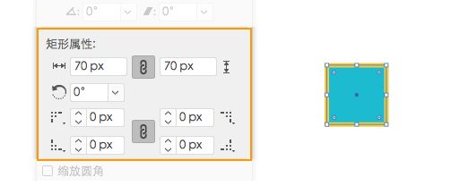 实时形状属性 | 矩形和圆角矩形