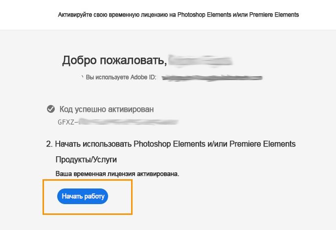 Нажмите кнопку «Загрузить»