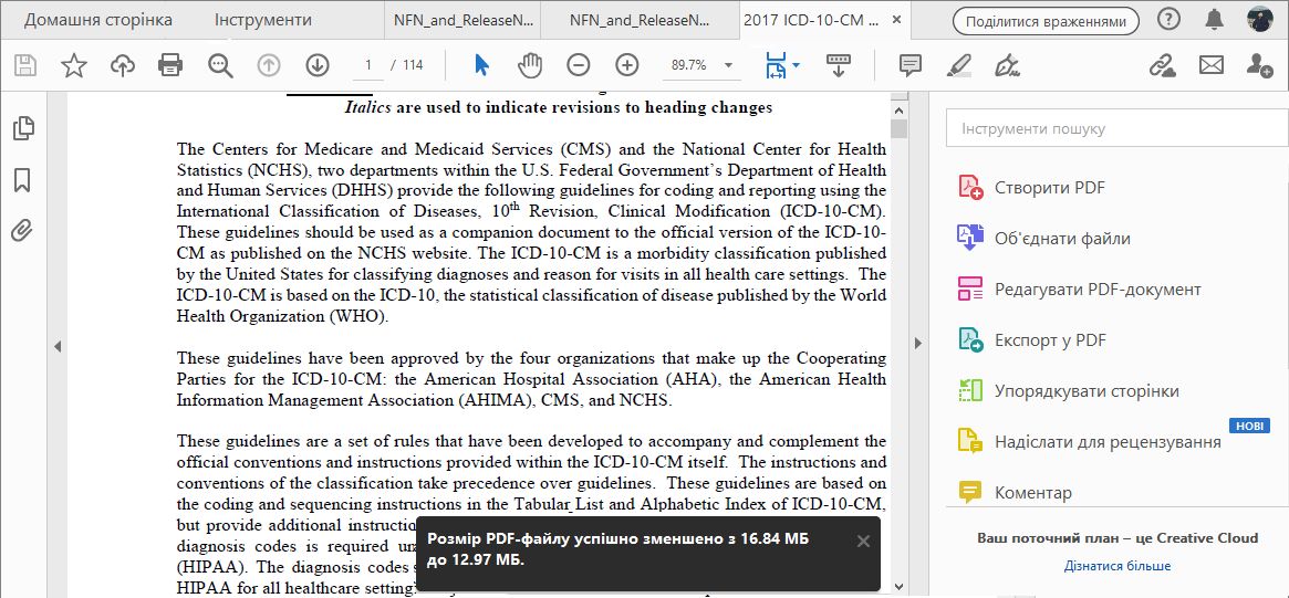 Повідомлення про успішне зменшення розміру файлу