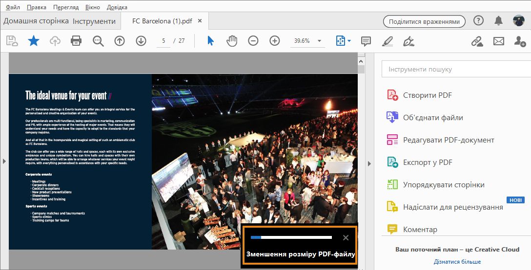 Смуга перебігу під час оптимізування одного файлу PDF