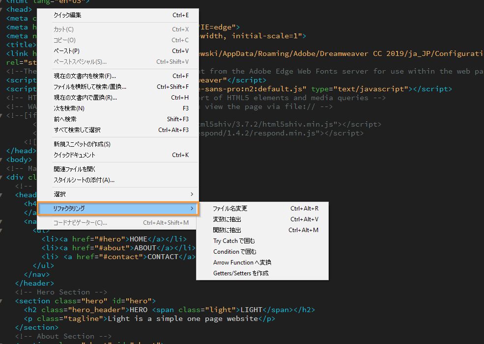JavaScript リファクタリングのオプション