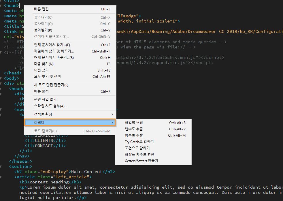 JavaScript 리팩터링 옵션