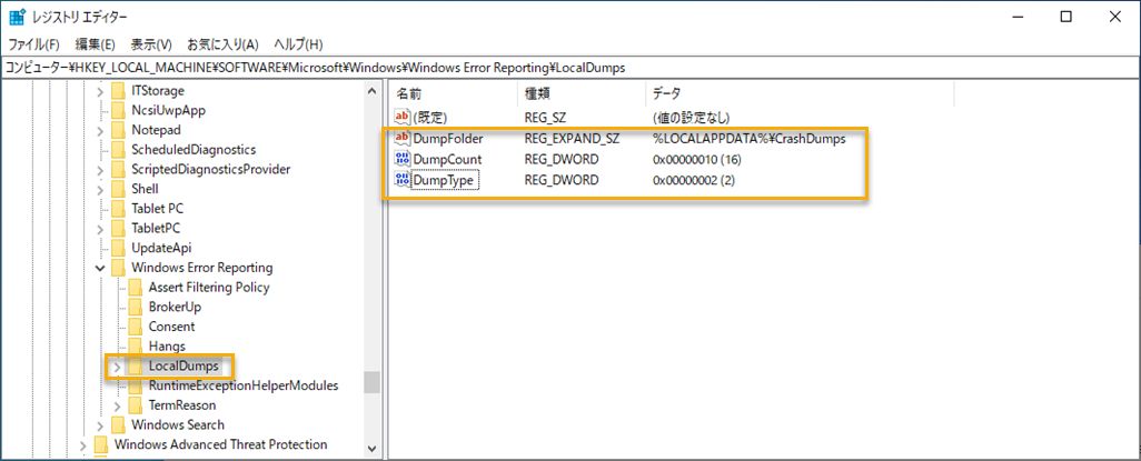 ローカルダンプキー