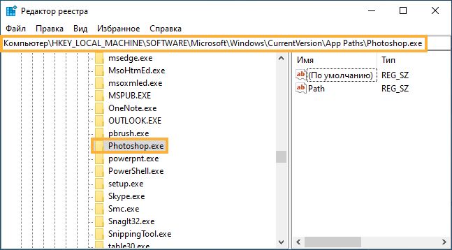 Перейдите к ключу реестра