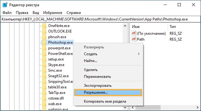 Разрешения