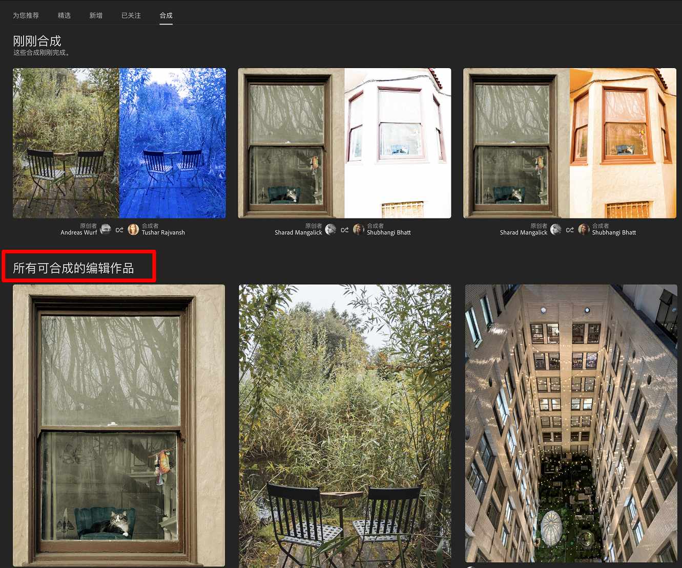 所有可合成的编辑作品 