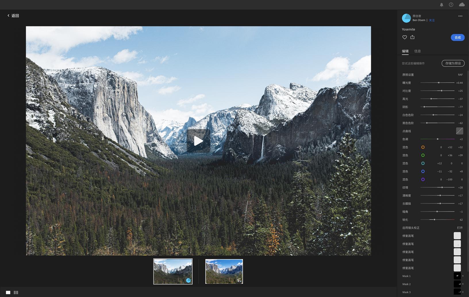 一站式查看不同摄影师完成的合成内容