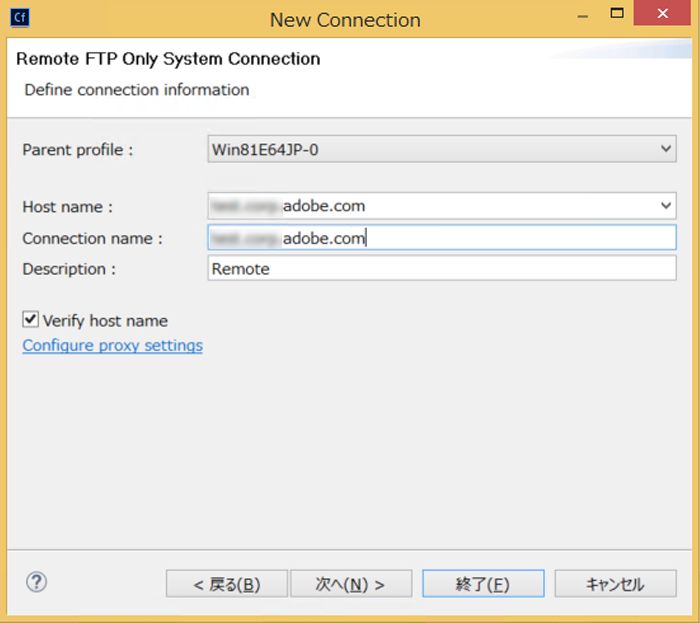 リモート FTP 接続