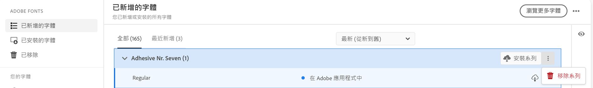 會顯示移除字型系列選單 