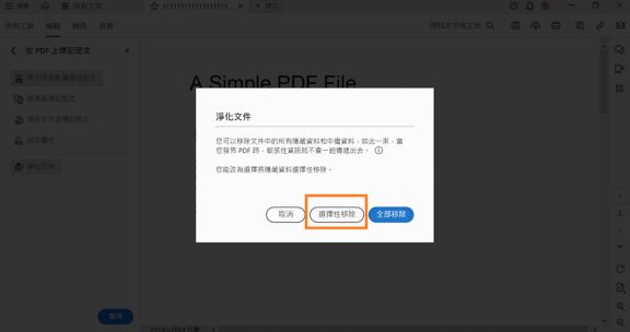 按一下這裡以移除隱藏資訊