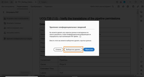 Нажмите здесь, чтобы удалить скрытую информацию