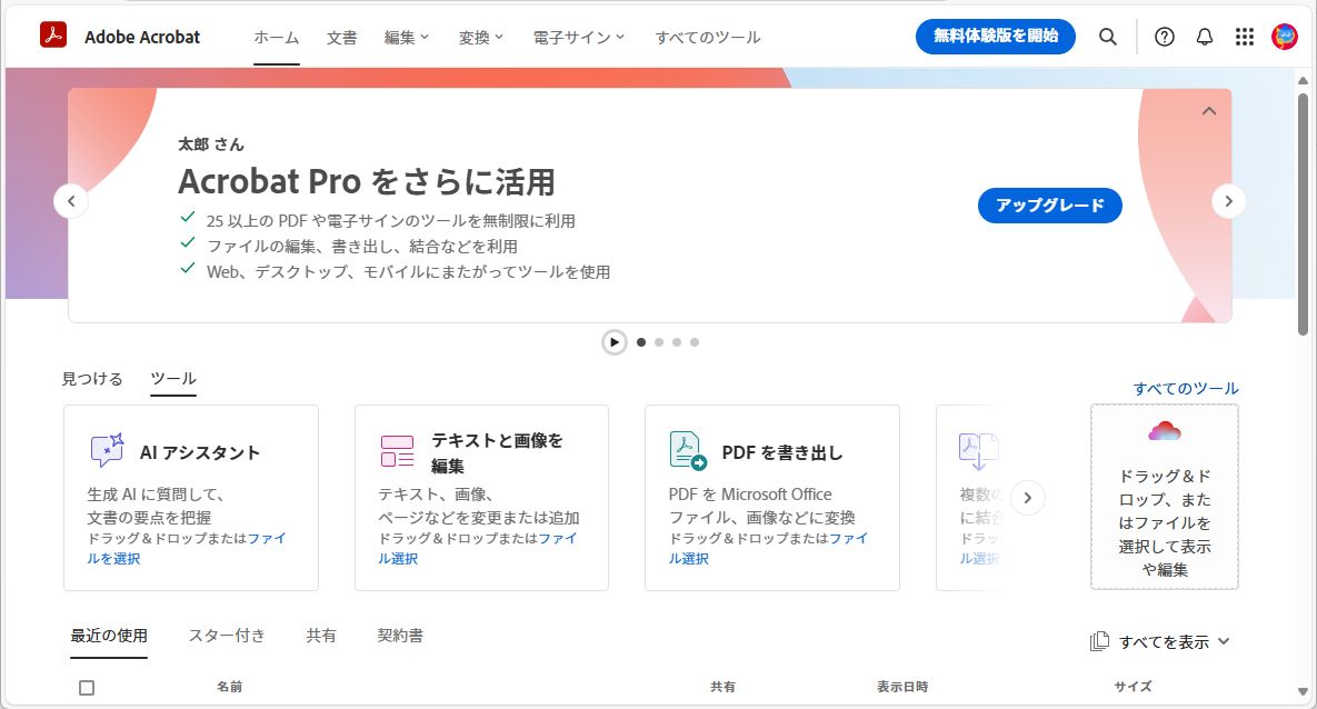 remove-productprofile-jp06
