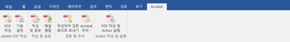 제거된 미디어 삽입 옵션