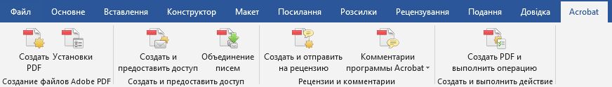 Видалена команда вставляння об’єктів мультимедіа