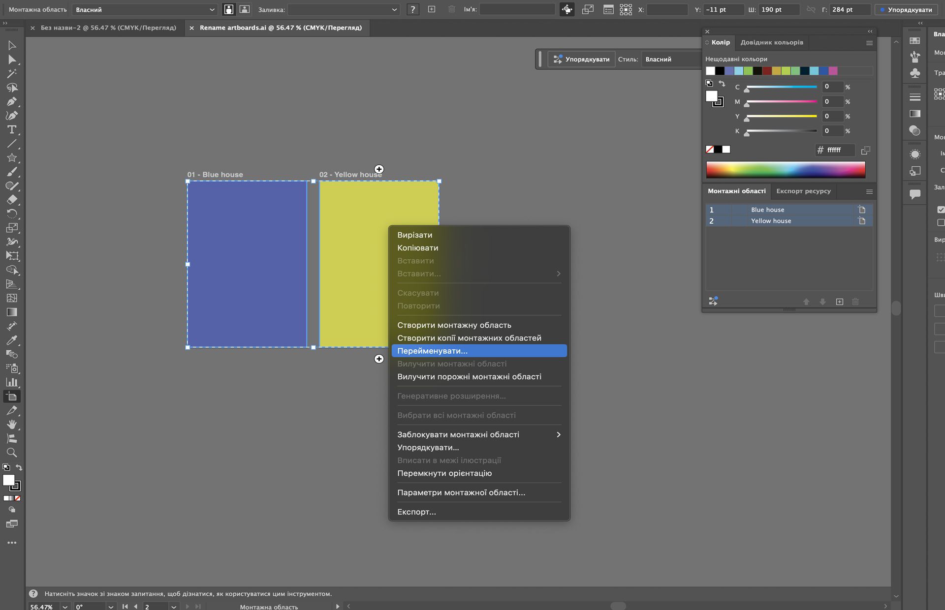 У контекстному меню монтажної області в Illustrator виділено параметр «Перейменувати» для вибраних монтажних областей.