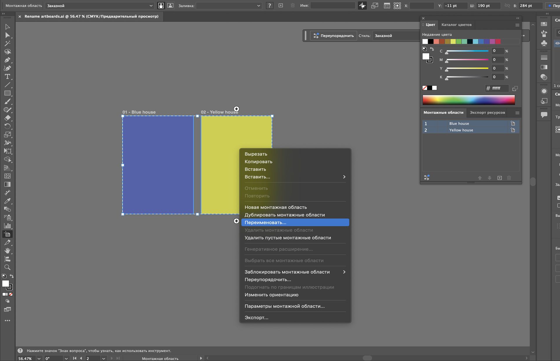 Контекстное меню монтажной области в Illustrator с выделенным параметром переименования для выбранных монтажных областей.