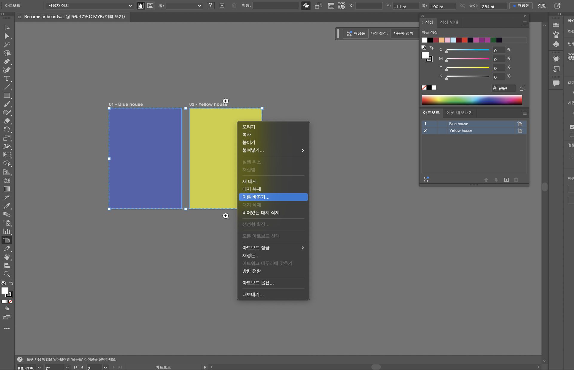 선택한 아트보드의 이름 바꾸기 옵션이 강조 표시된 Illustrator의 아트보드 컨텍스트 메뉴.