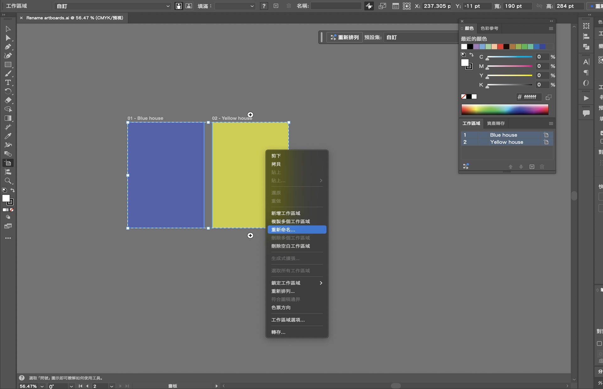 Illustrator 中的工作區域內容選單，並針對所選工作區域反白顯示重新命名選項。