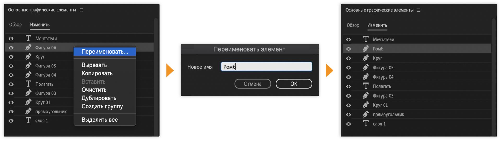 Создание титров и анимационного дизайна с помощью рабочей среды «Графика».