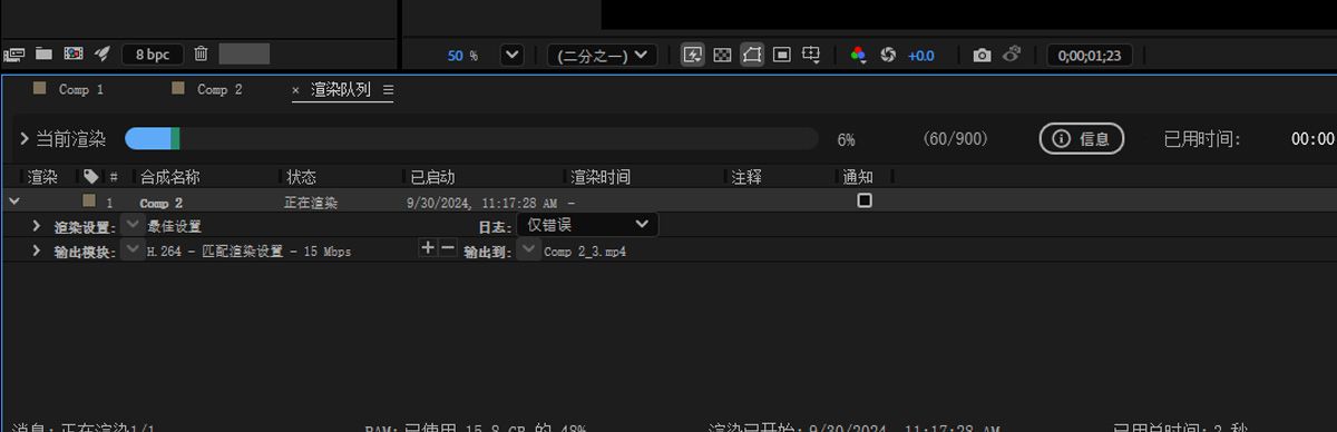 包含渲染信息的“渲染队列”面板