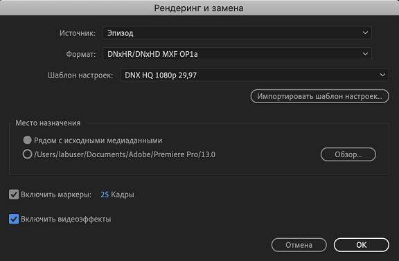 Выбор формата и параметров рендеринга последовательности