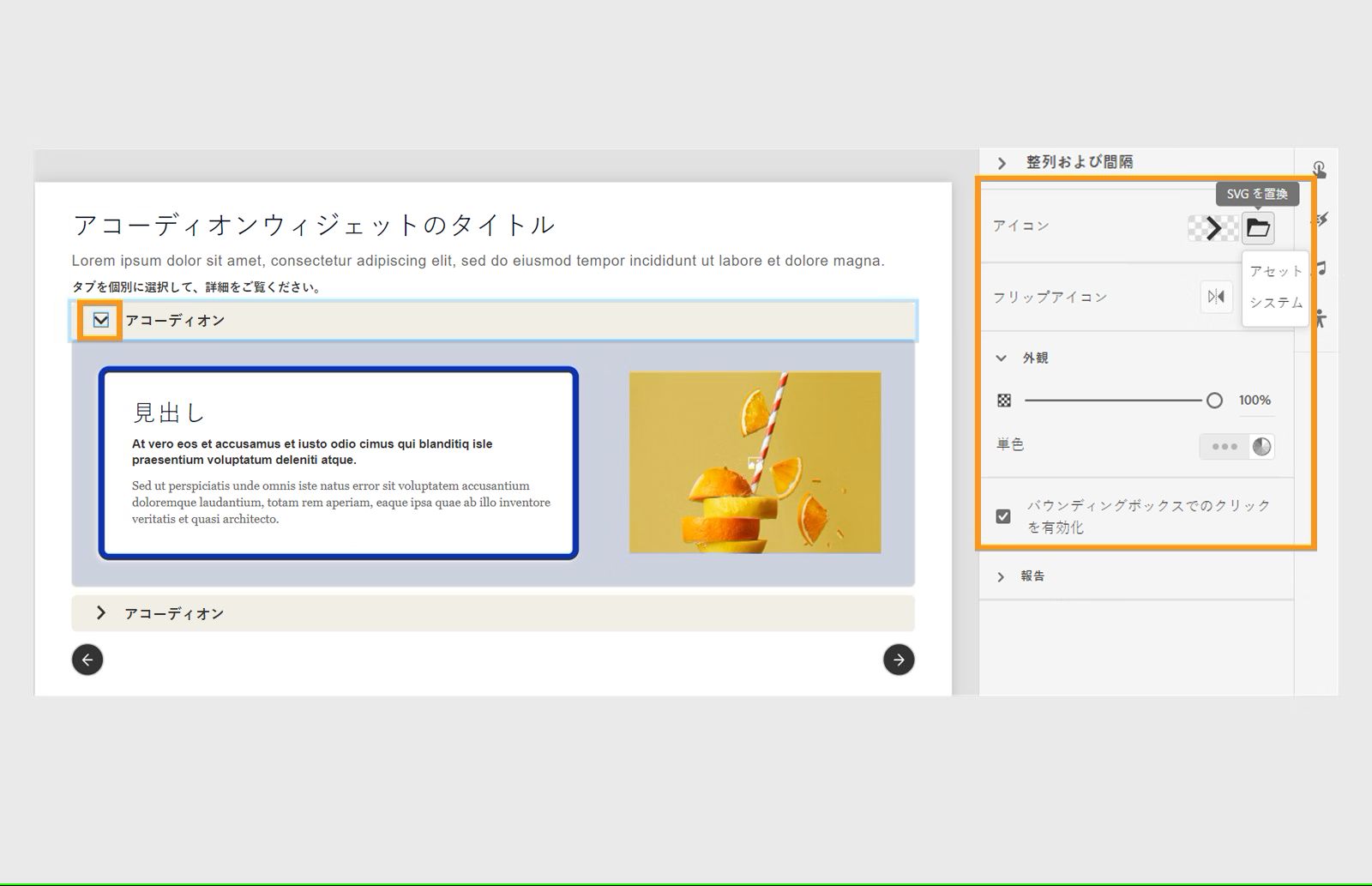 SVG の置換または外観の変更によりアイコンをカスタマイズ