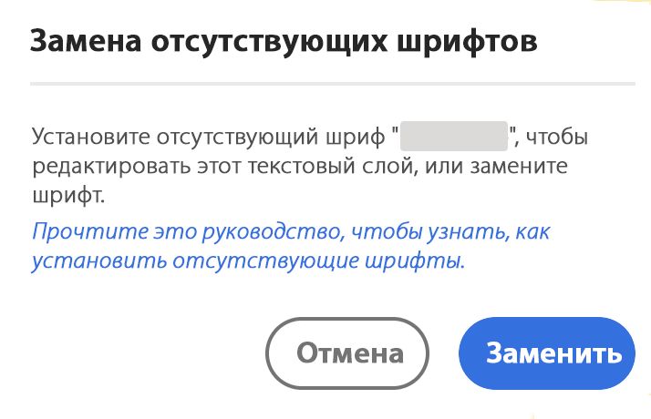 Ошибка отсутствия шрифта