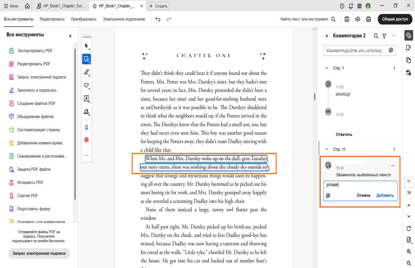 По мере ввода выделенный текст зачеркивается. В то же время появляется значок черновика и выделяется комментарий.
