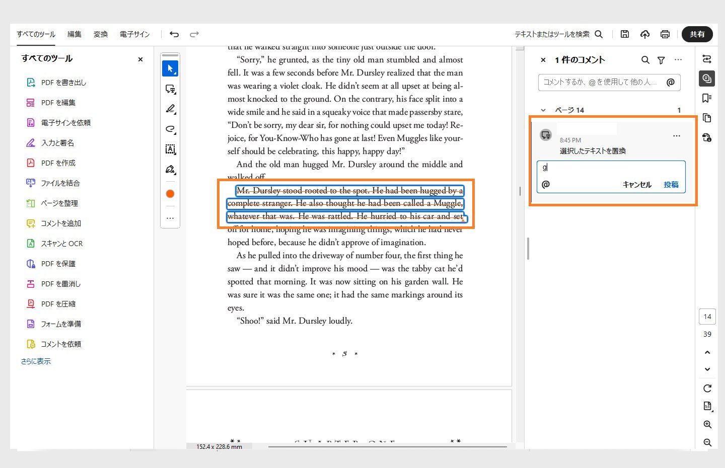 テキストを入力すると、選択したテキストに取り消し線が引かれます。同時に下書きアイコンが表示され、コメントがフォーカスされます。