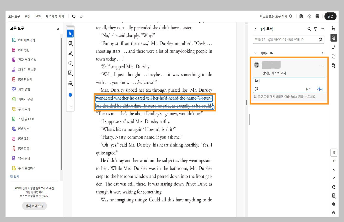 입력하는 동안 선택한 텍스트에 취소선이 적용됩니다. 그러면 초안 아이콘이 나타나고 코멘트에 포커스가 생깁니다.