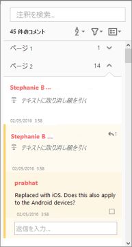 単一スレッド返信機能