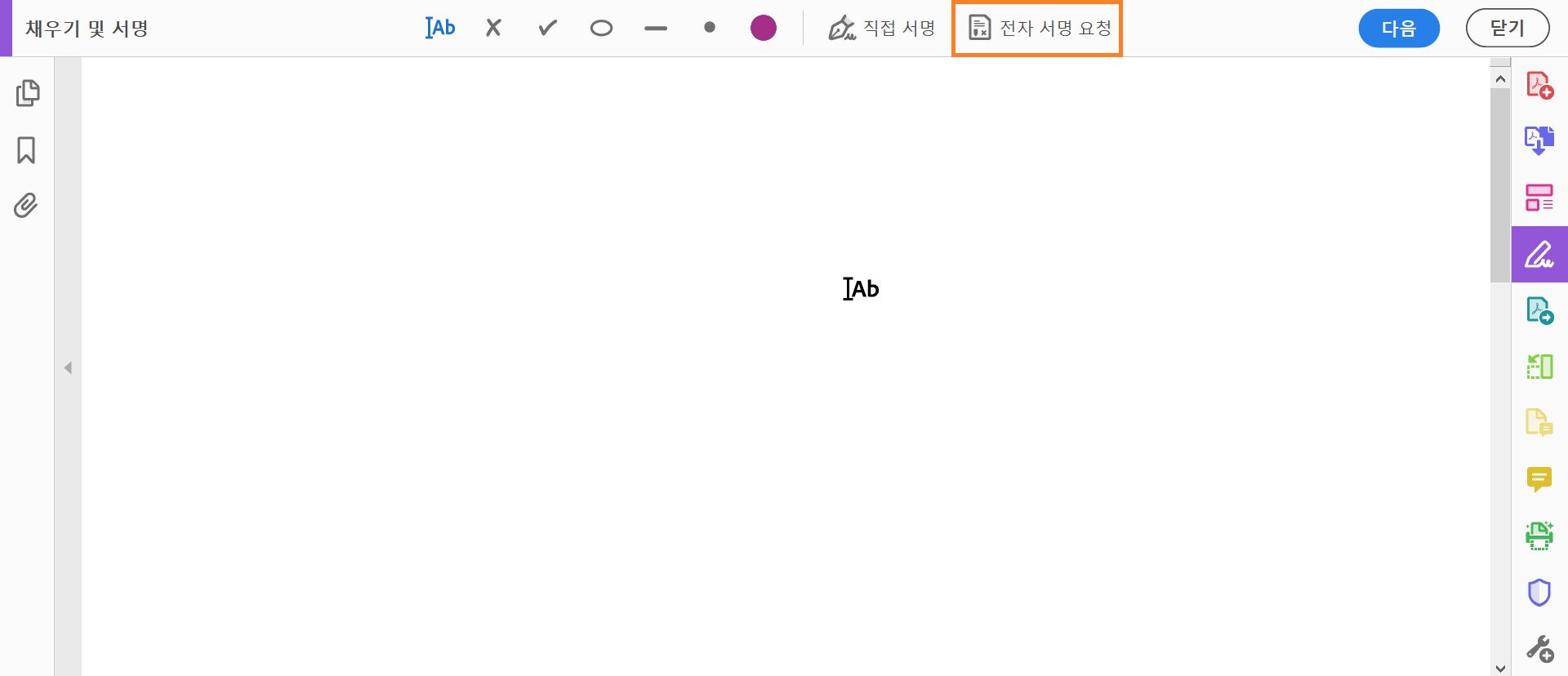 서명 요청 프롬프트