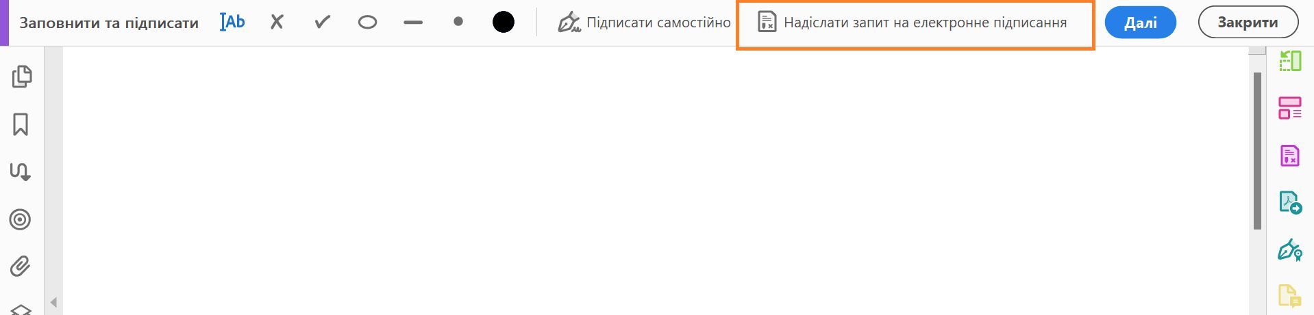 Пропозиція скористатися інструментом Request Signatures
