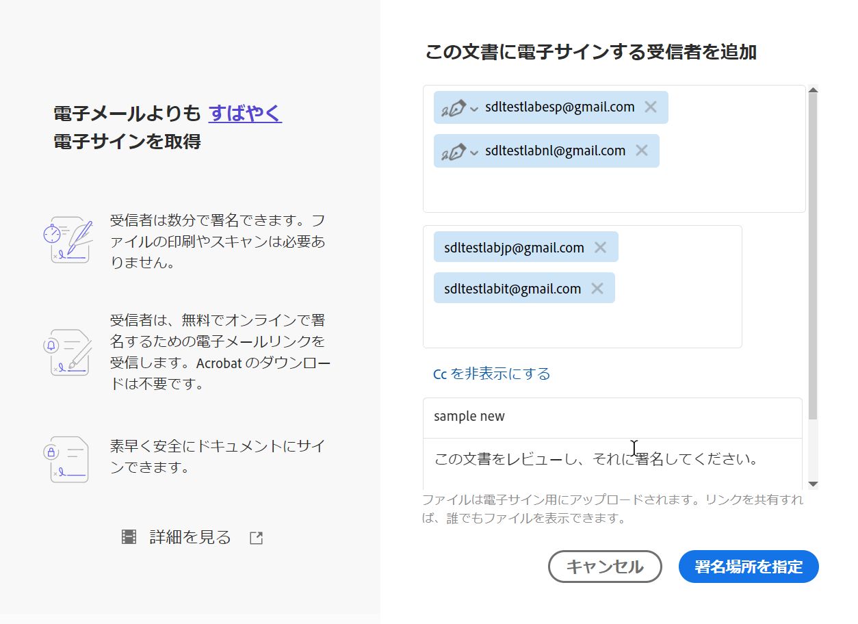 署名を依頼ツール