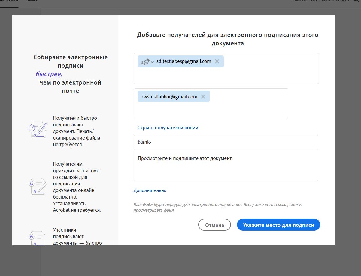 Инструмент запроса подписей