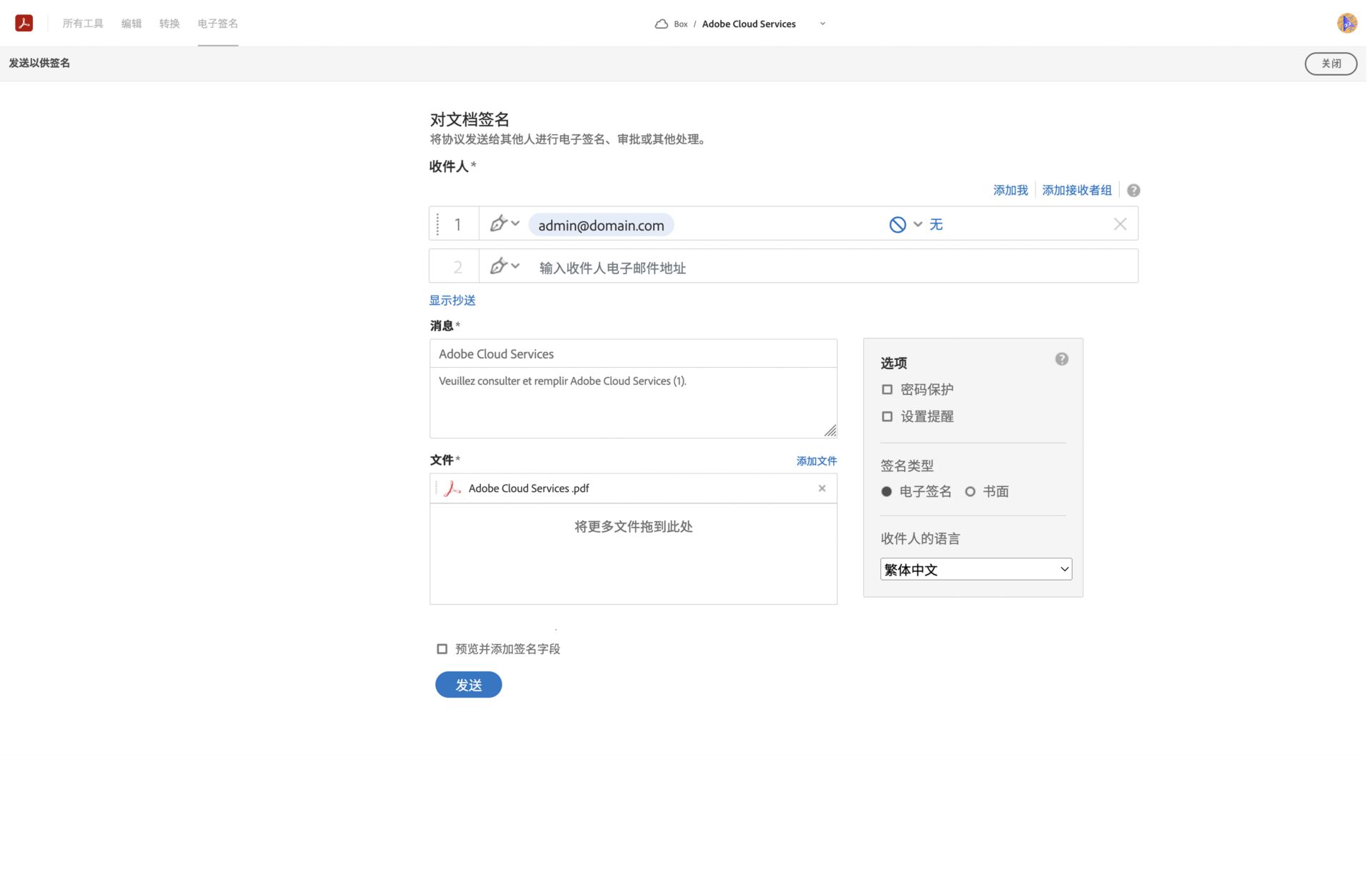 “发送以请求签名”登陆页面