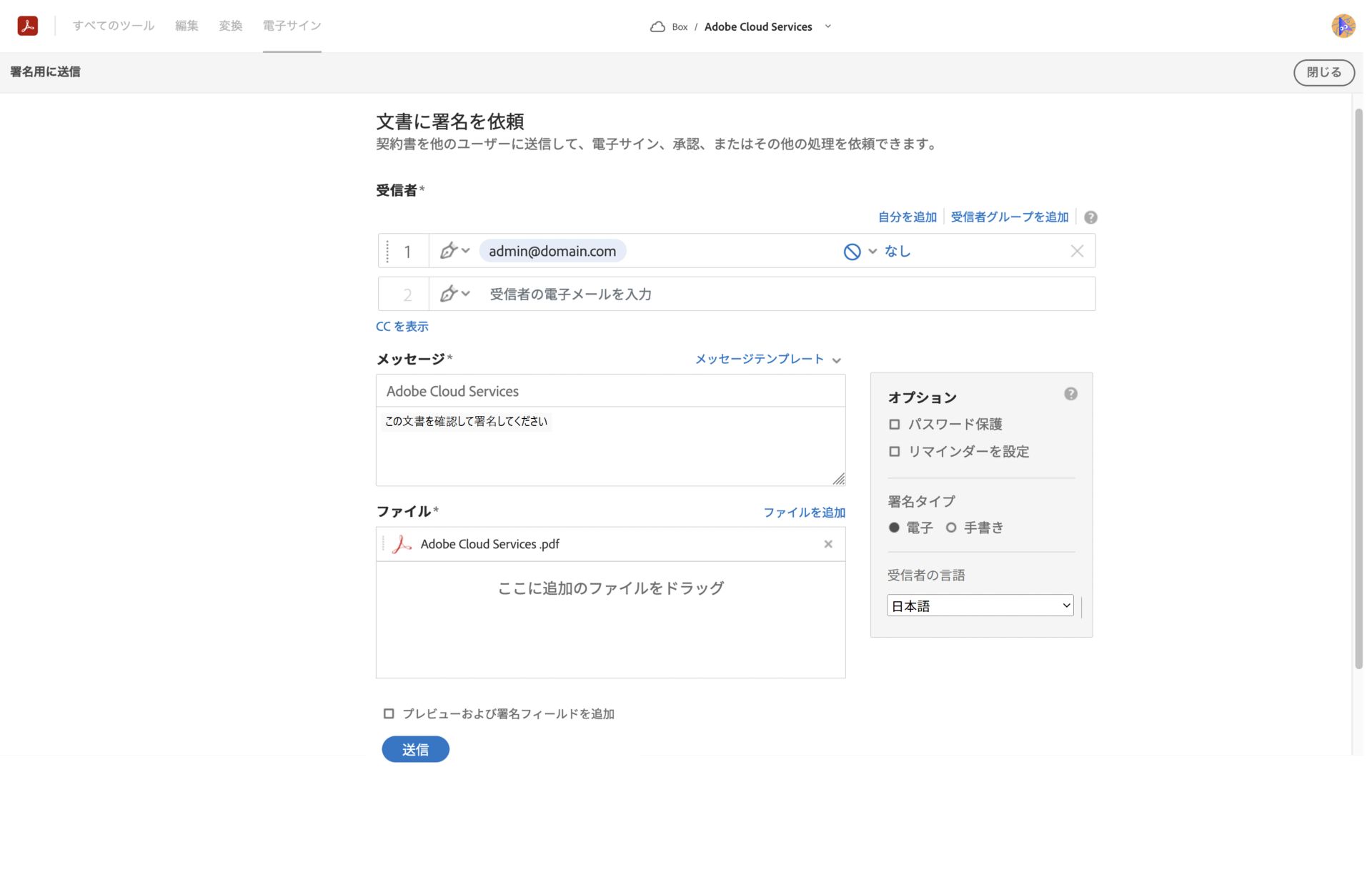 署名用に送信のランディングページ