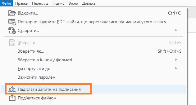 Надіслати запити на підписання