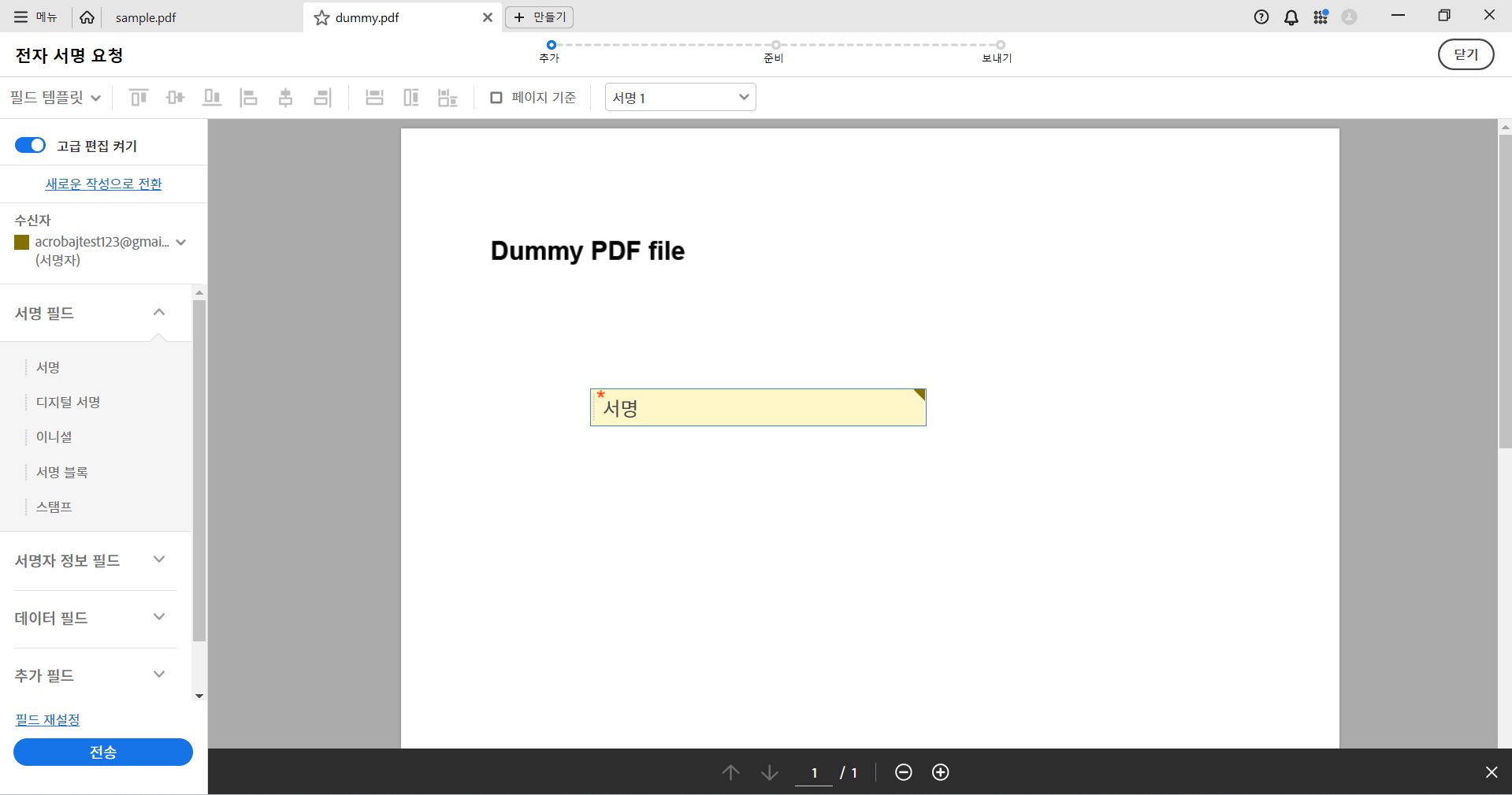 서명 필드 추가.