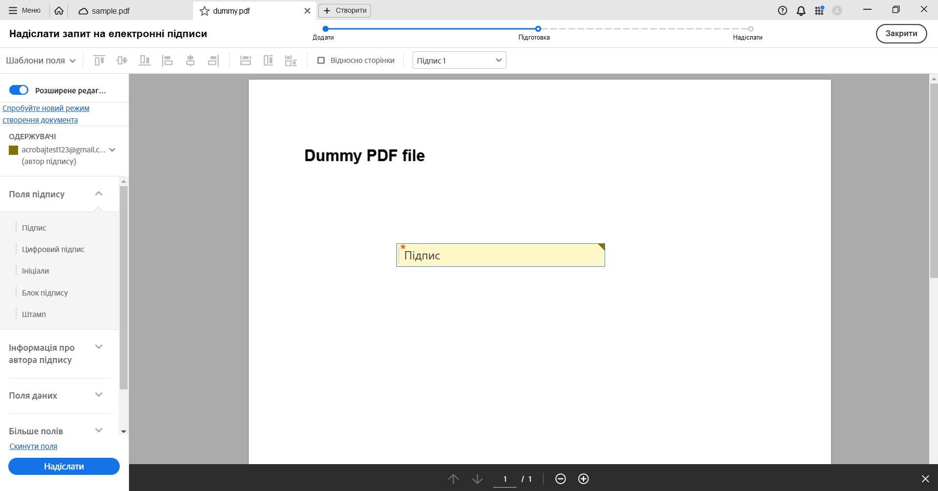 Додавання полів для підписів.