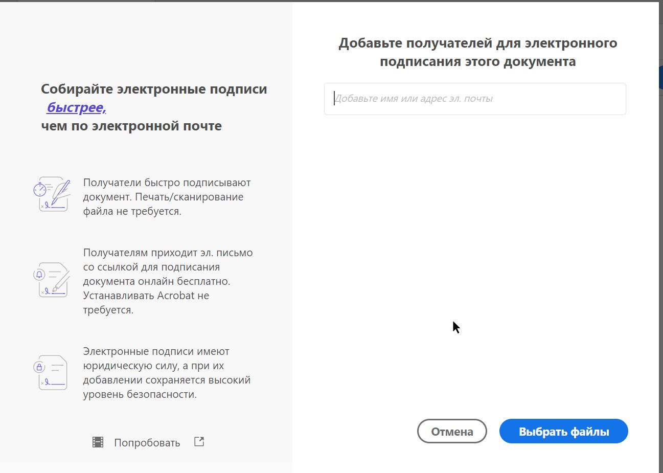 Добавить получателей