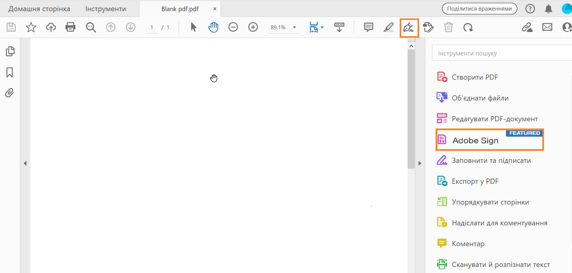Інструмент глобального підписування