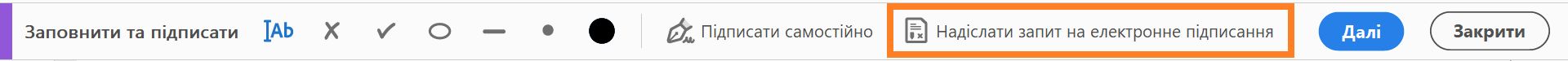 Клацніть «Далі» на панелі Fill & Sign