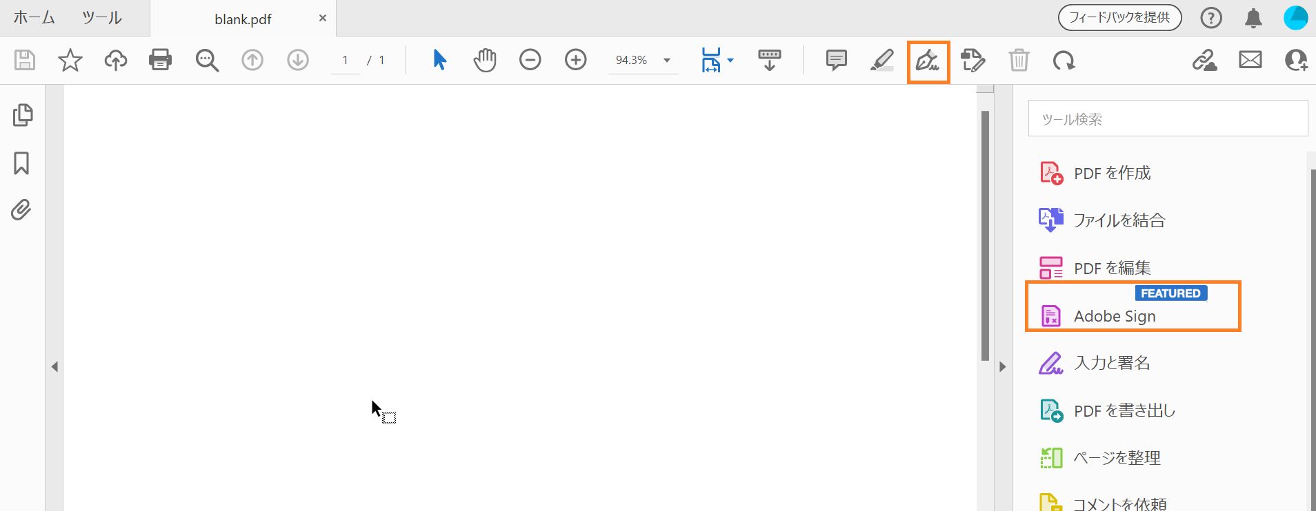 グローバル署名ツール